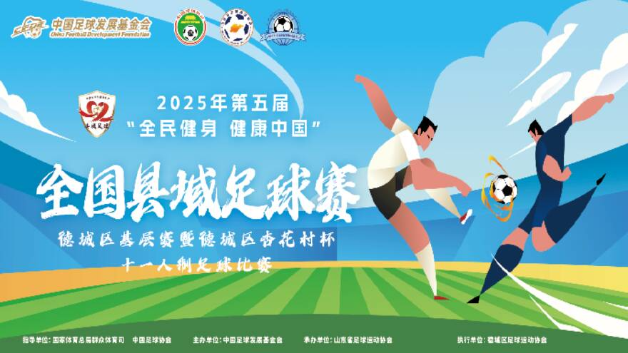 解析国足未能晋级世界杯的深层原因
